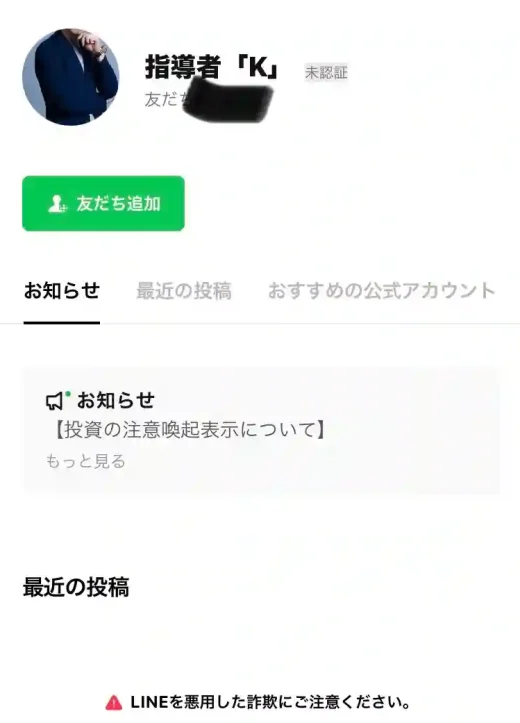 トレーダーK
