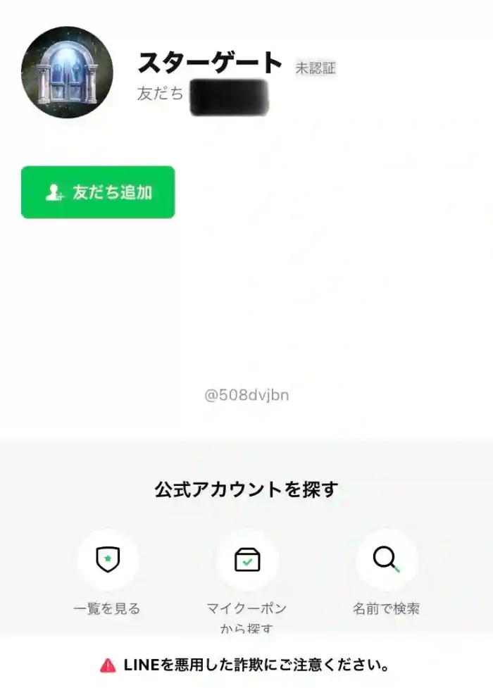 スターゲート