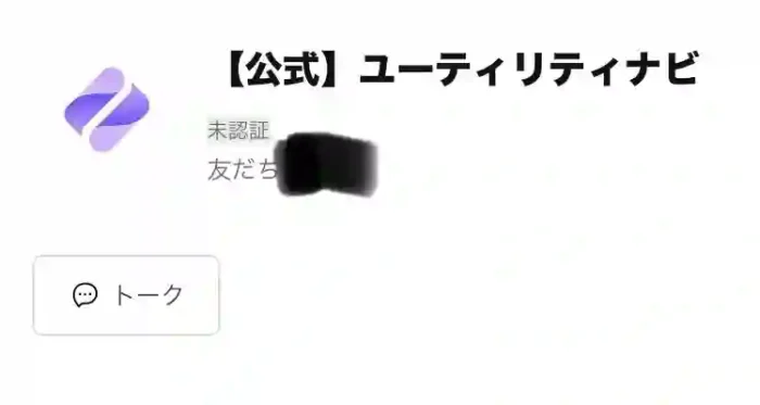 ユーティリティナビ